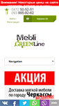 Mobile Screenshot of green-mebli.com