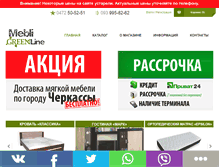 Tablet Screenshot of green-mebli.com